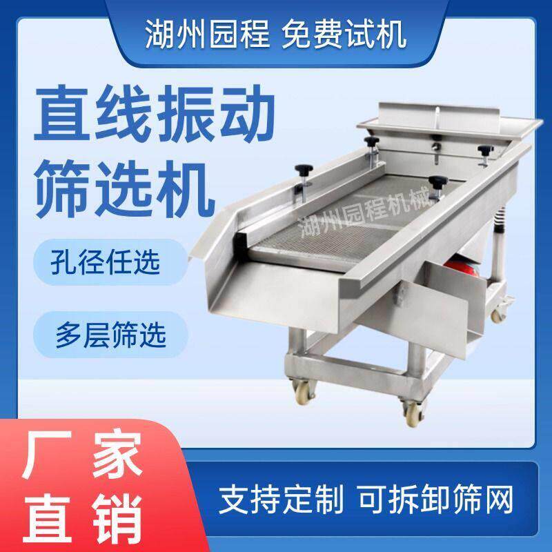 振动筛选机直线震动筛筛网电动筛子药材茶叶分选机粮食沙石筛分机