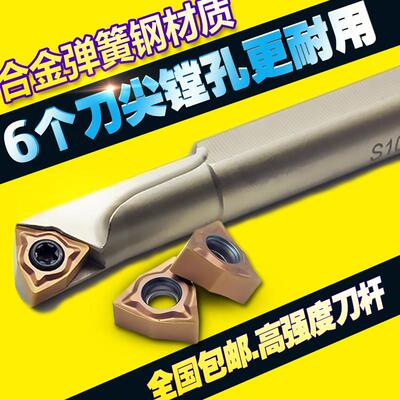 数控内孔镗孔刀杆阻尼抗震车床刀杆S12M-SWUNR04桃型双面六角刀片