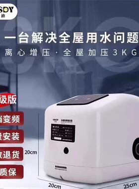 诗丹迪SPS90PS自来水增压泵家用 全屋变频恒压全自动静音加压水泵