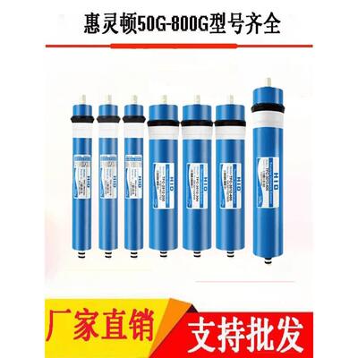 净水器RO膜净水机反渗透3012-300400/3013-400600p264040惠灵顿膜