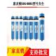 400600p264040惠灵顿膜 3013 净水器RO膜净水机反渗透3012 300400