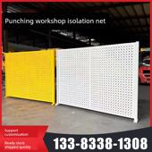 车间冲孔板围挡厂房仓库可移动隔离网工厂设备隔断防护栏通道围栏