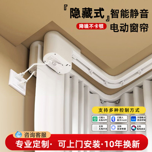 電動窗簾智能遙控軌道全自動靜音小電機雙軌適用于米系天貓 隱藏式