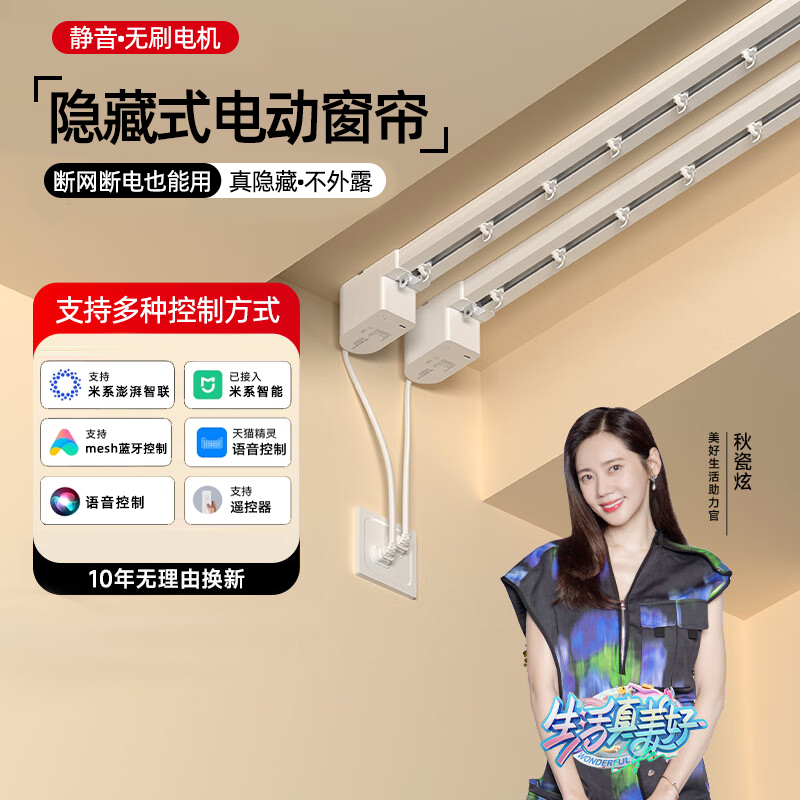 隐藏式电动窗帘轨道语音遥控智能全自动蓝牙小电机适用于米系智能