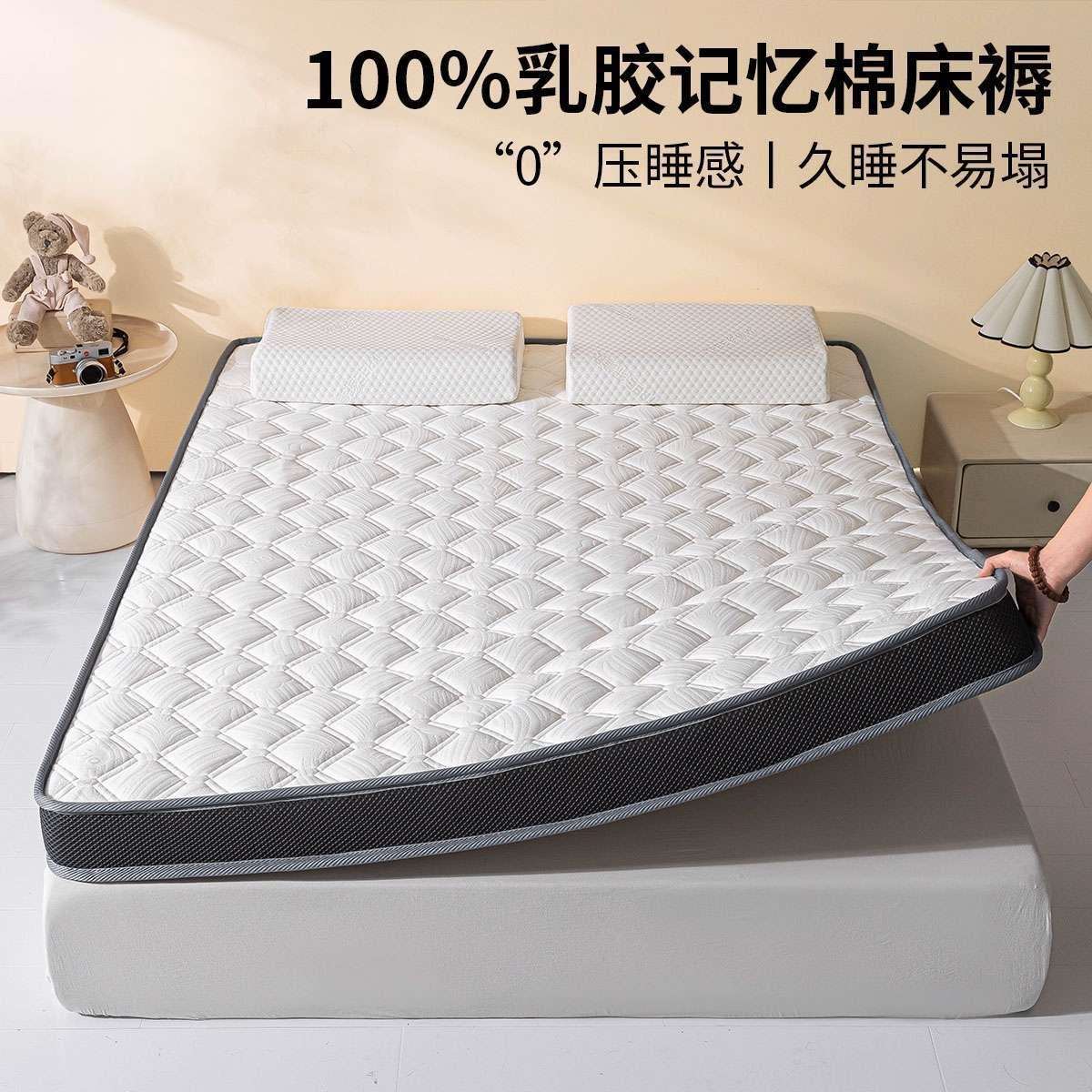记忆棉床垫遮盖物软垫家用海绵垫子单人榻榻米租房宿舍学生床褥子