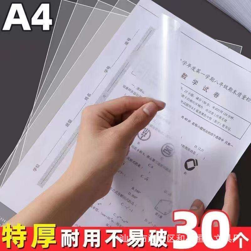 单片夹A4 L型文件夹 文件袋透明单页夹插页办公用品A4二页文件套