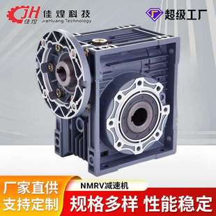 RV减速机电机小型涡轮减速齿轮箱一体蜗轮蜗杆减速器