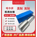 j811U1UNEF8UN寸美制U機(jī)用絲錐5絲攻161NS英制NC161UNF其他g3