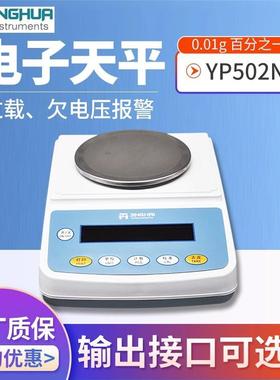 上海菁海YP2002N YP3002N电子天平