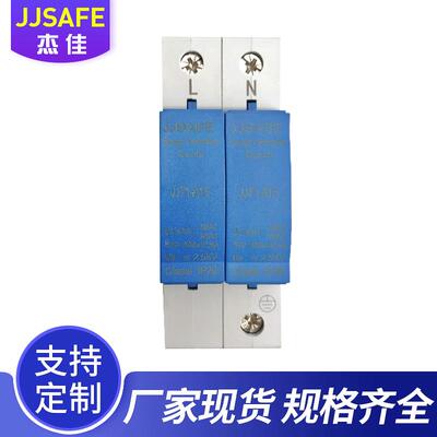 浪涌保护器2p 家用一级防雷避雷保护器交流直流一级浪涌保护器