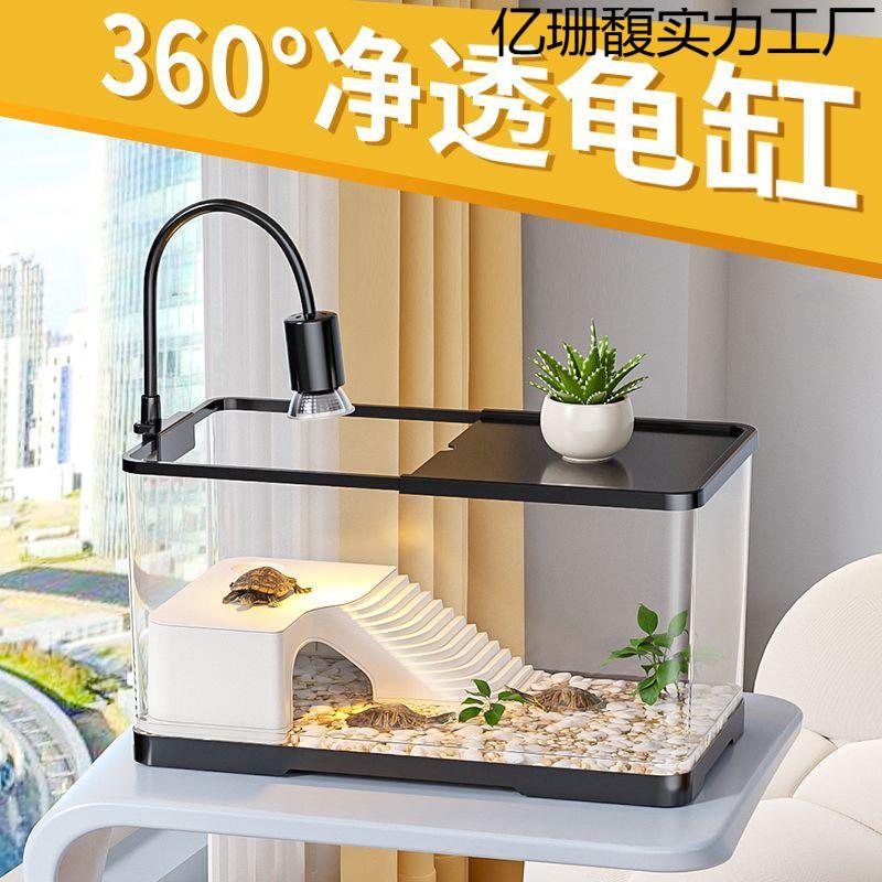 乌龟缸家用带晒台造景别墅生态龟缸水陆两用过滤家养巴西龟专用缸
