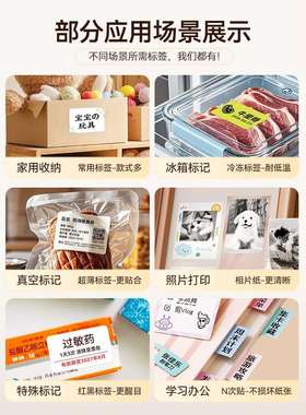 6BVQB21Pro家用高清标签打印机大尺寸便签手持便携透明不干胶