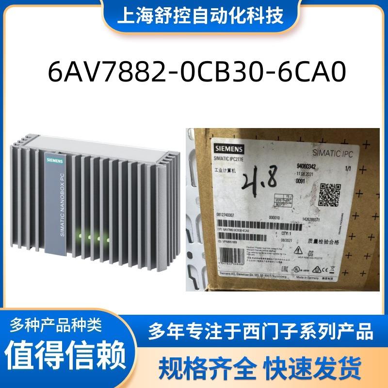 6AV7882-0CB30-6CA0 8GB RAM; 12“触摸屏 TFT6AV7882-0CB30-6CA0