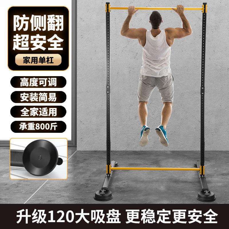 单杠室内家用引体向上架儿童落地式吊杠折叠单杆双杠家庭器材