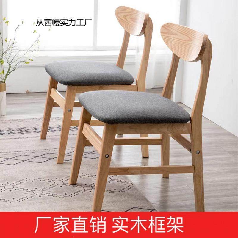 简约现代实木餐椅成人家用餐桌椅子靠背书桌椅北欧奶