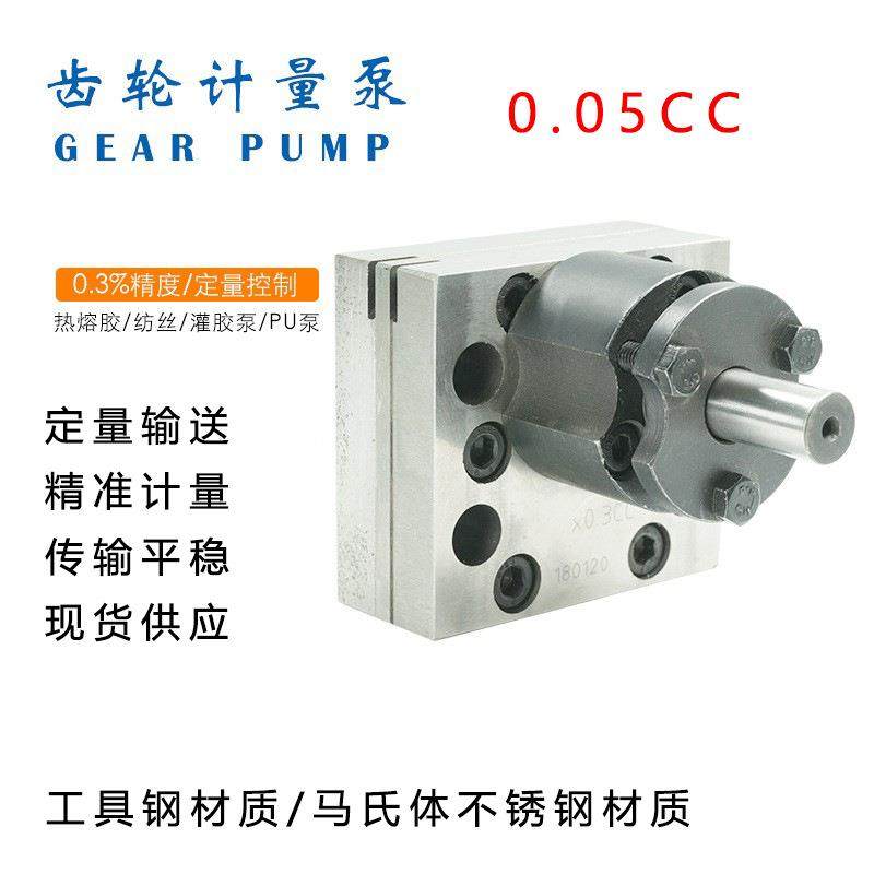 0.05cc小树脂齿轮泵 酵母高粘度齿轮计量泵 水泥助磨剂齿轮计量,农机/农具/农膜,其它农用工具,淘宝优惠券,粉丝福利购,淘宝优惠卷