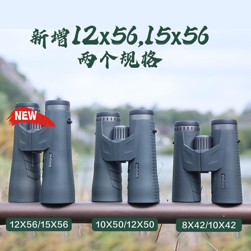 BOSMA博冠望远镜青龙青龙12X56平场ED镜/青龙15X56平场ED镜专业款