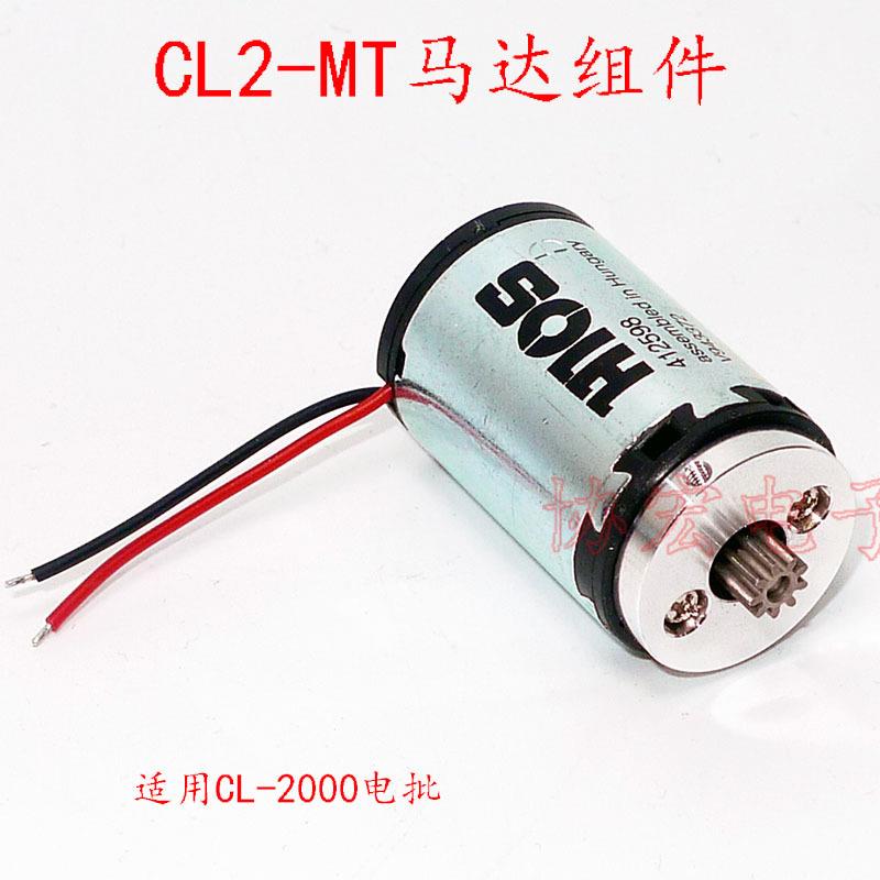 HIOS CL2-MT CL-34000 CL6500转子CL3-0460 CL4-0460 CL65-0420