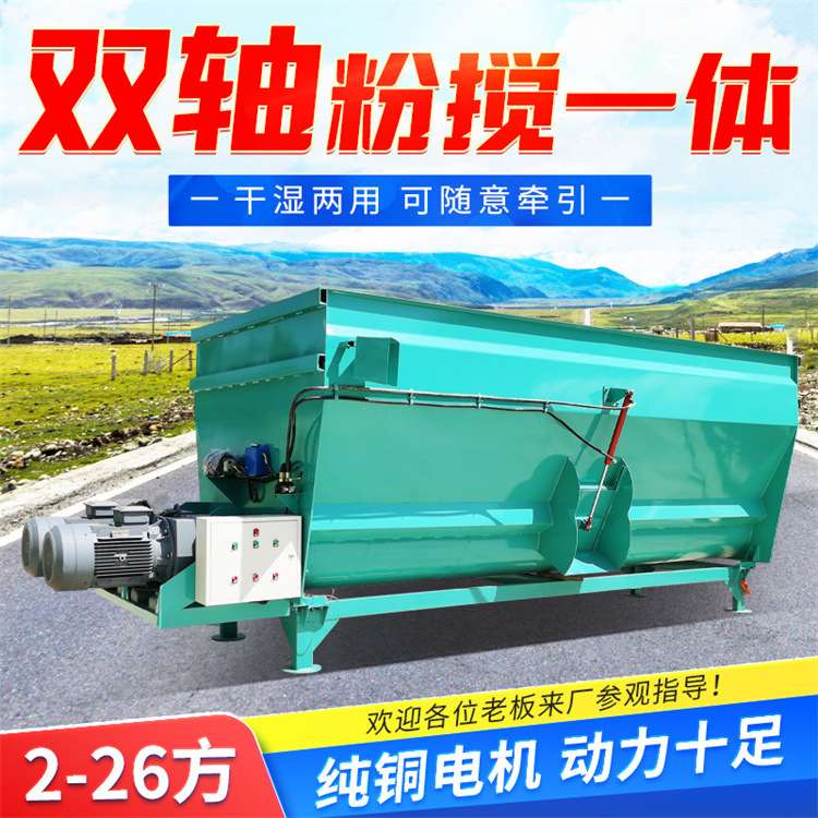 固定立式全混合日粮搅拌机干湿两用绞龙拌草机牧场青储TMR拌料机