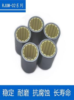 工程塑料自润滑直线轴承RJUM-02-06 08 10 12 16 20 25 30 40