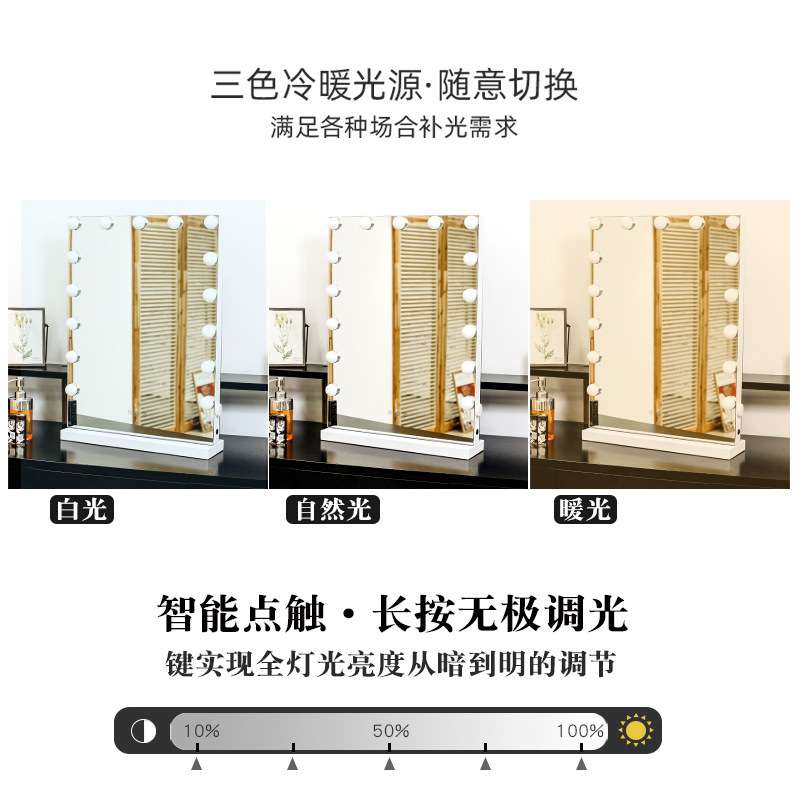 暮飘化妆镜灯台式大号桌面带灯泡风美妆梳妆台网红补妆镜子