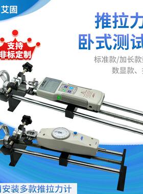 艾固推拉力计测试架卧式手摇拉力计座实验测试机台HNA螺旋机支架