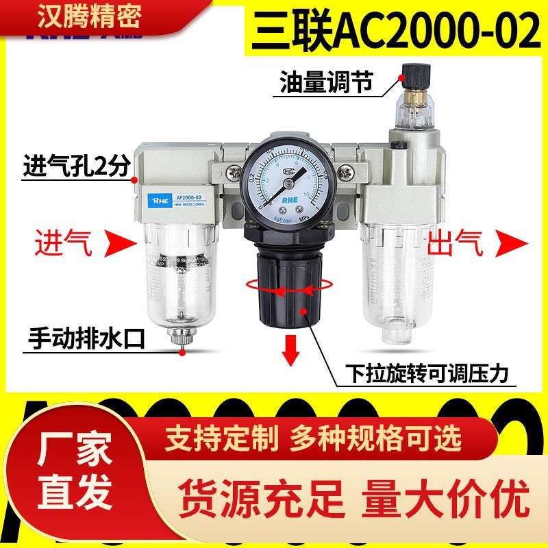 AF4000-04空气过滤器AL油水分离器AC2000-02 3000-03 4000-04AR