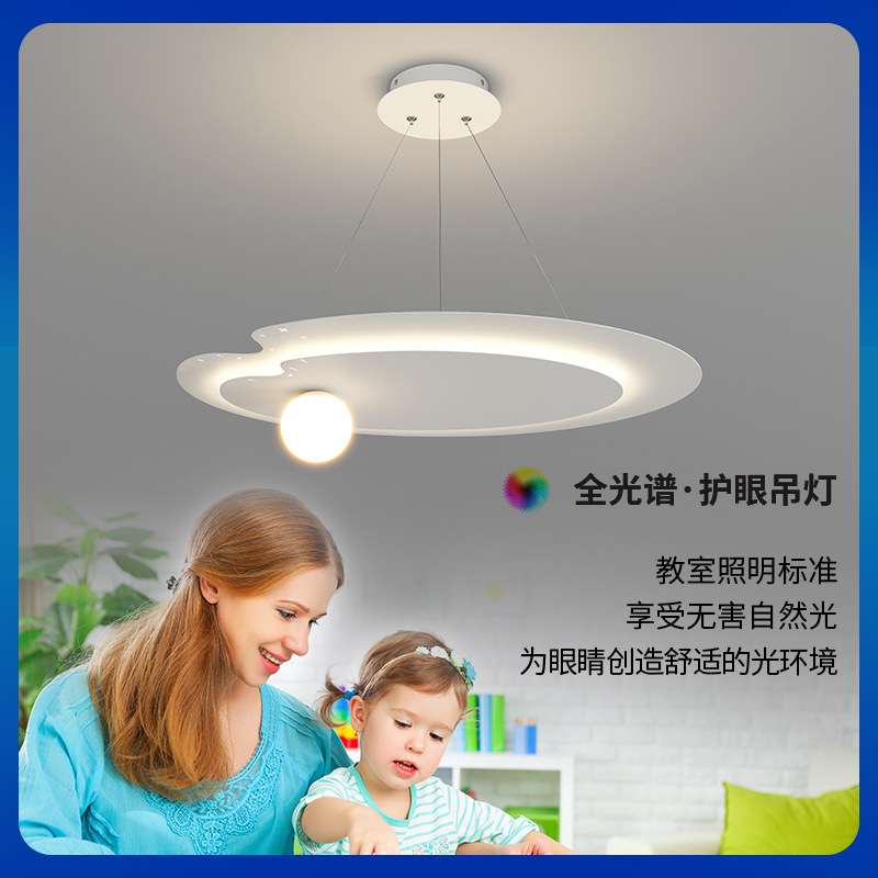 【哇噢】全光谱餐厅吊灯LED护眼无频闪防蓝光现代奶油风卧室灯具