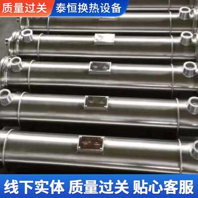 304不锈钢冷却器管式换热器 列管式冷凝器工业化工用列管式冷却器