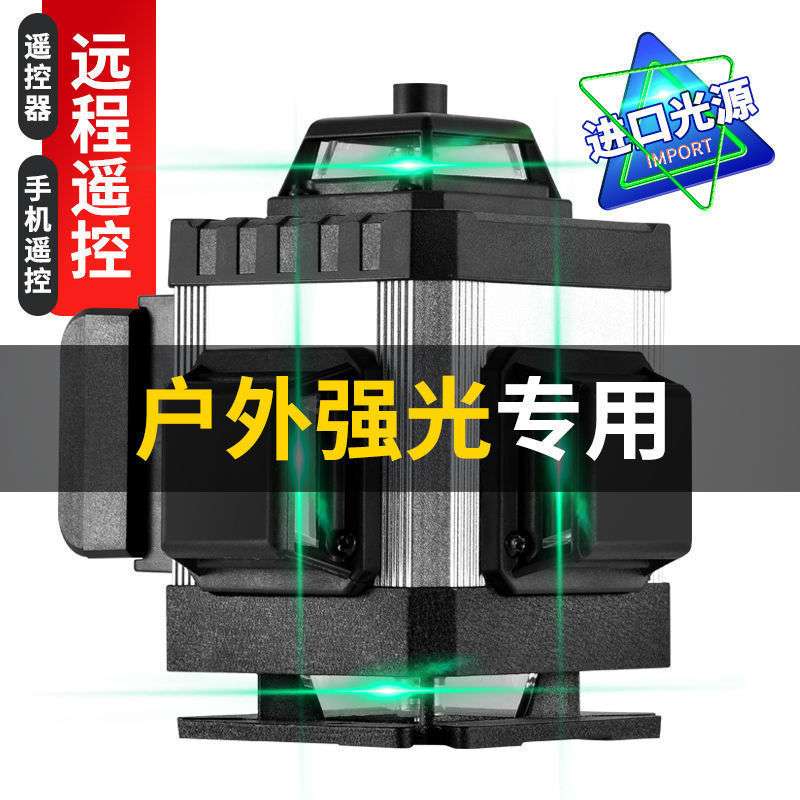 新款强光红外线水平仪绿光12线16线全自动调平蓝光平水仪水垒德株
