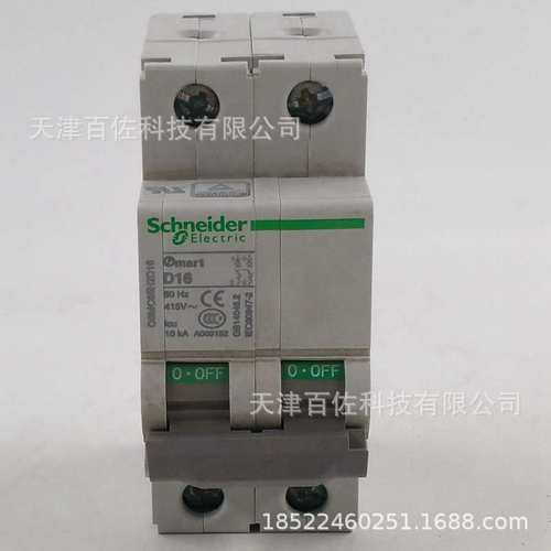 OSMC65H2D16断路器OSMC65H2D16 2PD16A断路器OSMC65H断路器