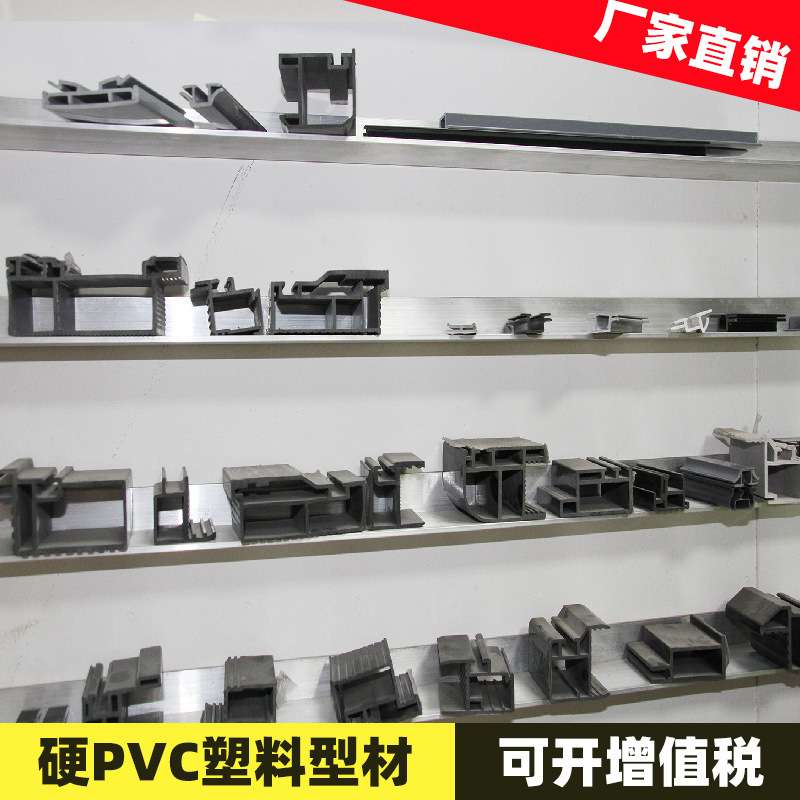 超市用环保PVC塑料型材来图来样厂家直销焊接PVC挤出条651-650