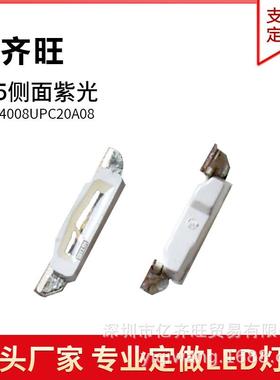 335侧面紫色光灯贴片LED灯珠发光二极管4008超高亮1W金线铜支架