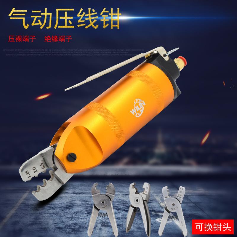 HS30气动压线钳 冷压钳 气动端子钳 奶咀钳 压线钳 气动钳 AR8WP3