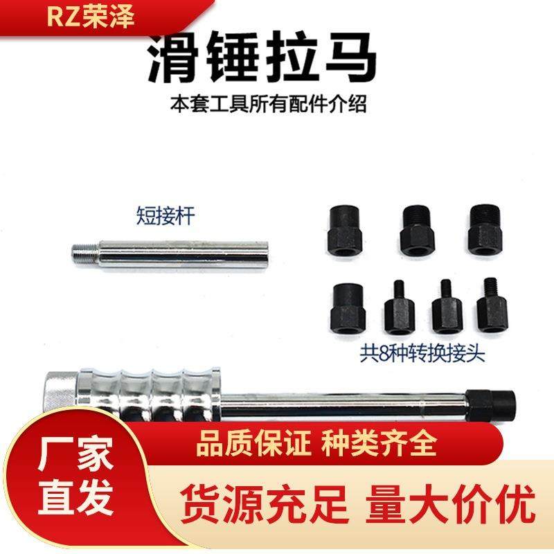 校油泵配件工具拉玛器系列新款喷油器取出滑锤拉马滑锤拉码器,农机/农具/农膜,其它农用工具,淘宝优惠券,粉丝福利购,淘宝优惠卷