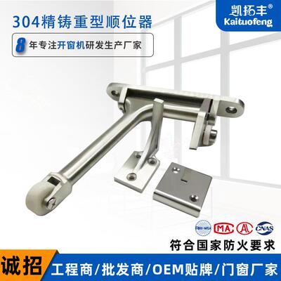 304不锈钢精铸顺位器 加重型精铸顺位器 双开门顺门器