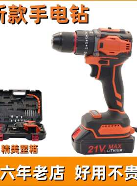 跨境 21v橙色新款冲击钻家用无刷多功能电动工具厂家直供