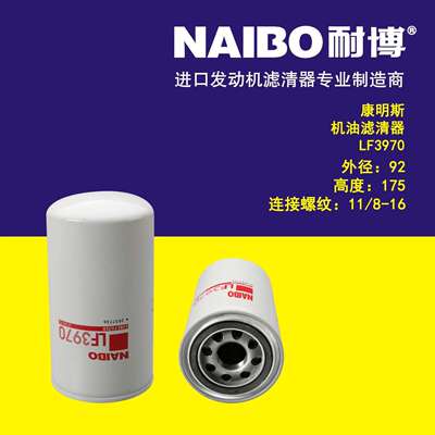 LF3970机滤 J937767 LF3937 39077213 P551019