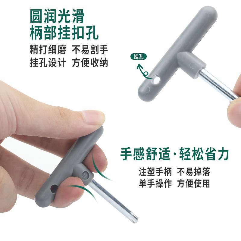 T型胶柄配套3mmT型内六角扳手梅花碟刹Torx防盗小扳手六角匙T27