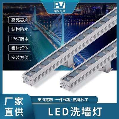 户外洗墙灯RL-3229墙体亮化防水工程led洗墙灯生产厂家