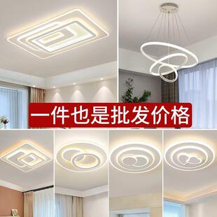 客厅主灯 餐厅卧室灯led北欧吸顶灯全屋套餐灯具组合广东中山灯具