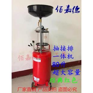 废油收集设备抽油泵桶气动收集器汽车漏斗换机油接油机汽保工具