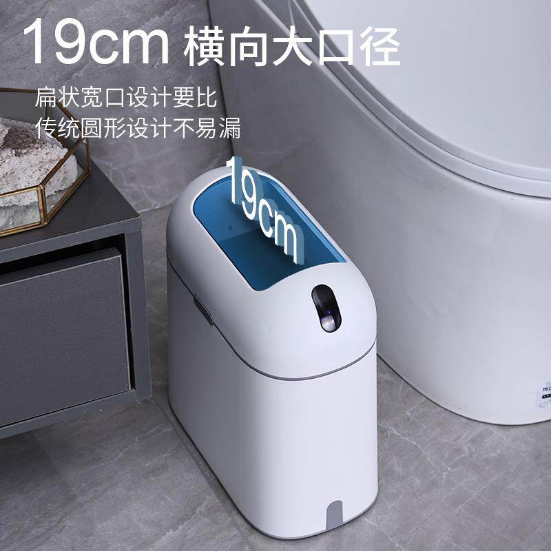 智能感应垃圾桶家用厨房客厅卧室卫生间自动电动窄缝带盖创意纸篓