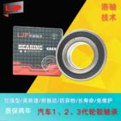 FAG牌子 DAC45820042ABS 12款 新福克斯前轮轮毂轴承 13款 翼虎