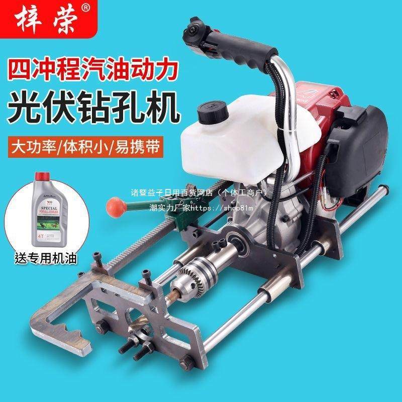 新款汽油光伏钻孔机高精度钢管立柱光伏支架打孔机光伏打对穿孔机,农机/农具/农膜,其它农用工具,淘宝优惠券,粉丝福利购,淘宝优惠卷