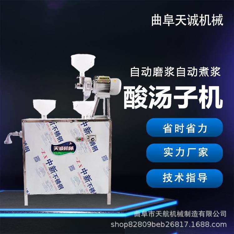 不锈钢碴条机 多功能酸汤子机 自熟米线机 送配方