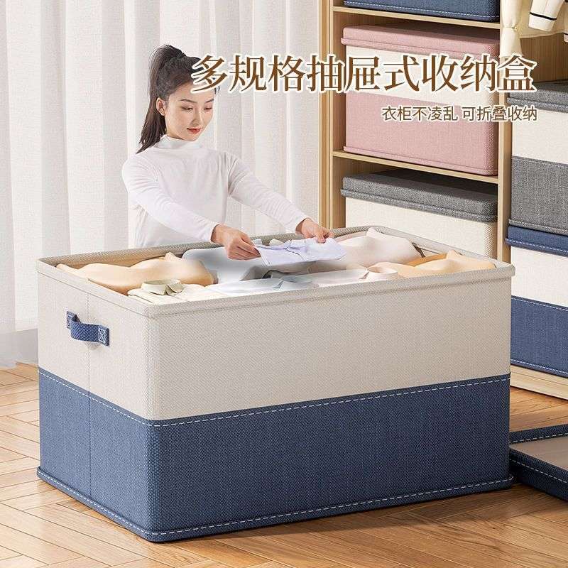 布艺收纳箱家用衣服衣物整理盒大容量超大折叠加厚衣柜储物神器