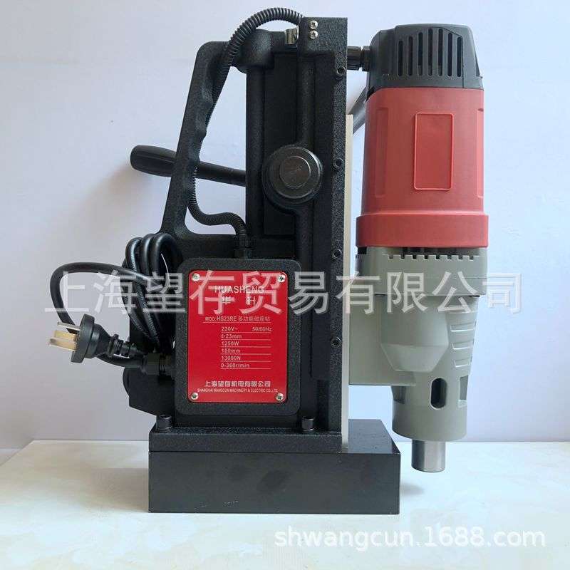上海华升磁座钻 吸铁钻 磁力钻HS23RE 正反转 无极调速可以攻丝牙