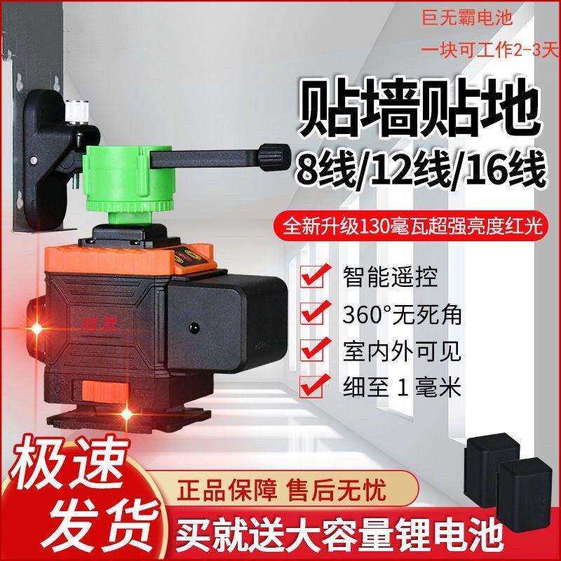 福易光源砌墙仪水平仪红光12线超强红光高精度贴墙砌砖神器其它