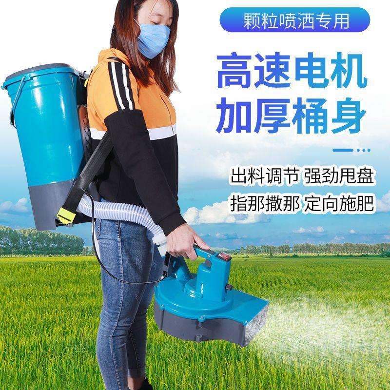 背负式电动施肥器农用多功能撒肥化肥机全自动追撒肥播种投料神器